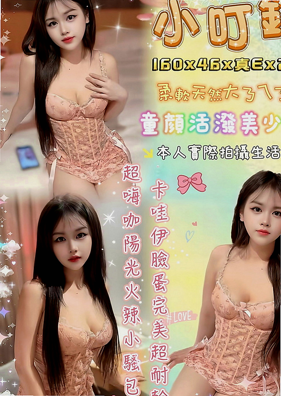 板橋全套：林恩 |微電影演員|167cm|54kg|E罩杯|22歲|所以別期待太多服務，   無刺青.無菸.配合度好.服務一流 絕對是你的菜、