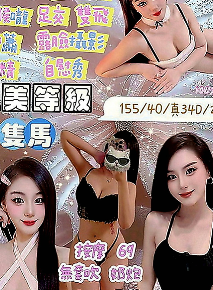 三峽外叫小姐：得汐 |爆乳化妝師|170cm|52kg|E罩杯|19歲|性感尤物 勾引你的欲望 還有小驚喜喲  上班忍不住小穴的性慾全部用來讓大哥哥