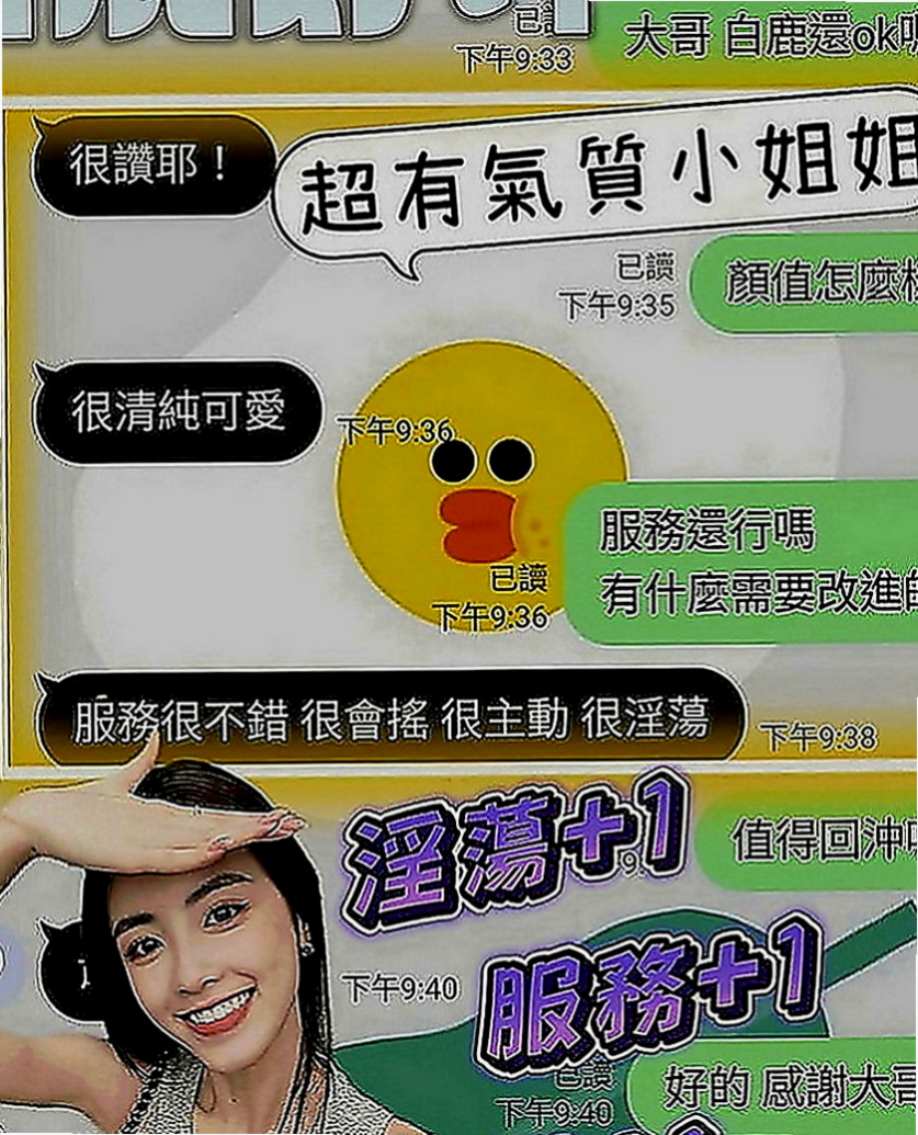 宜蘭美女外送：蜜雪兒 |無套妹妹|170cm|47kg|D罩杯|21歲|技術一流超級好 幫你用奶洗澡    單身 有一對巨乳 奶子白嫩