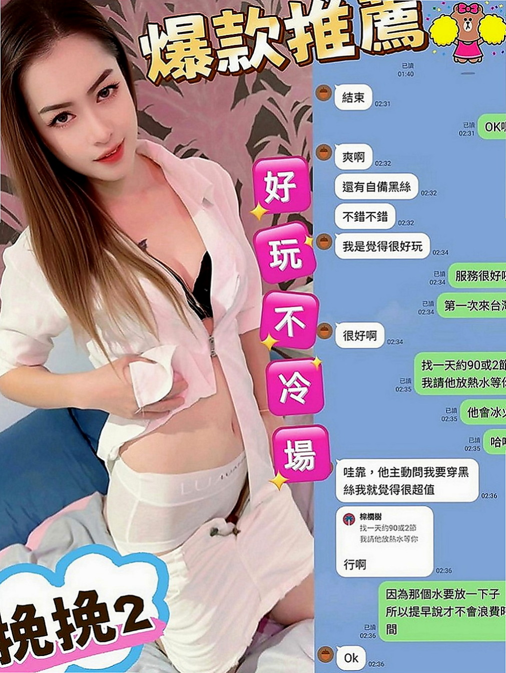 大寮外送服務：芸芸 |幼齒學生妹|167cm|43kg|D罩杯|24歲|吸馬眼的小舌頭會讓你舒服的欲仙欲死 喜歡被舔 像有人教他更多的愛愛姿勢
