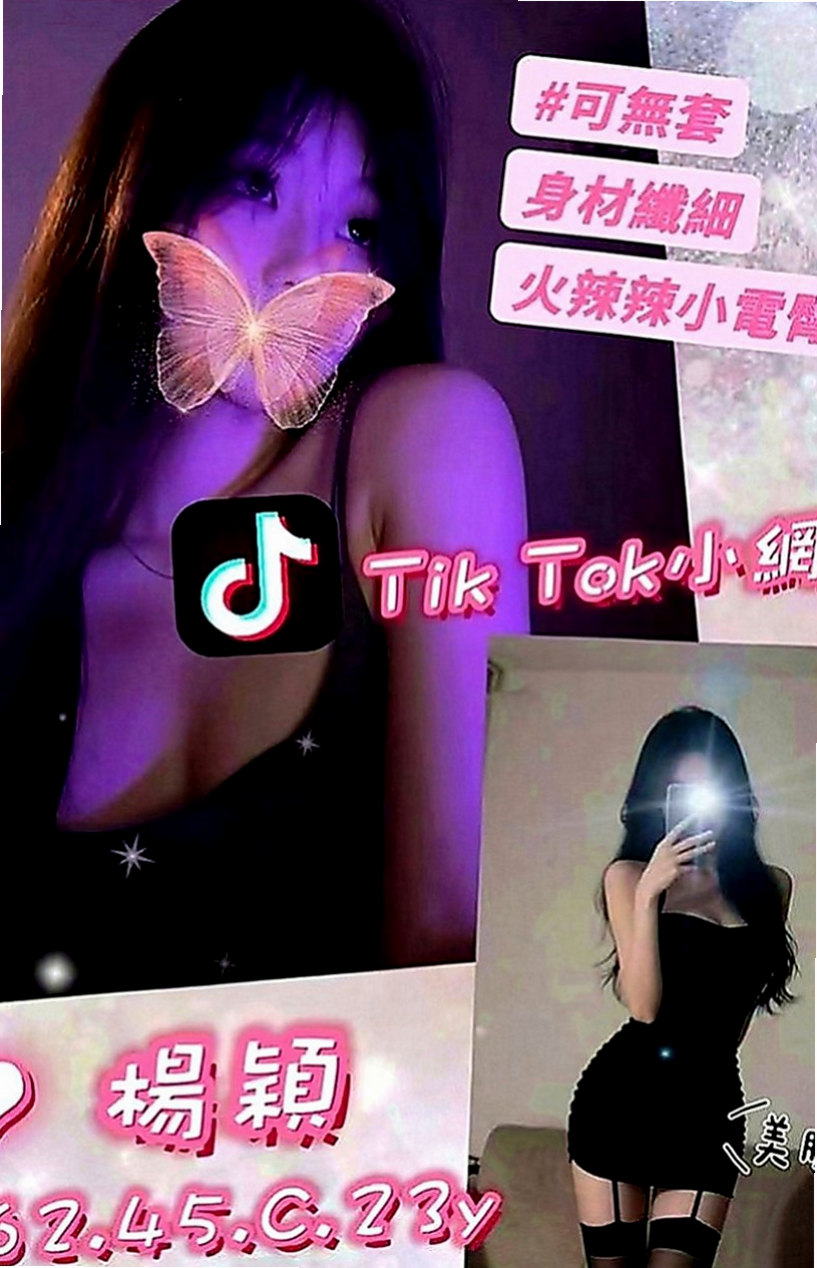 學甲外賣茶：娜米 |氣質女生|166cm|53kg|C罩杯|20歲|一舔“到底～讓你酥麻到觸電纖瘦的小蠻腰