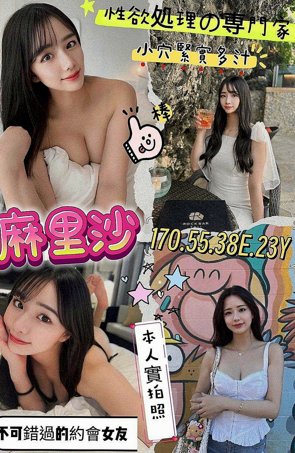 屏東外送茶|找援：雪麗 |俏皮可愛學生妹|167cm|42kg|D罩杯|24歲|私密處毛多 性欲強 很敏感  聽說高潮的時候還會潮吹 會抱著妳要你快點