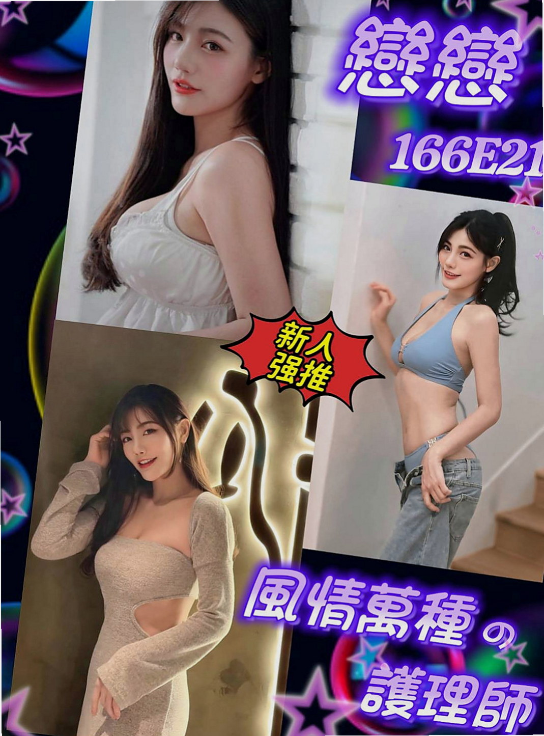 中正叫小姐：琳娜 |酒店妹妹|167cm|55kg|C罩杯|20歲|所以約他的哥哥如果妹妹不方便講 服務粉主動 不會冷場 滿好聊的