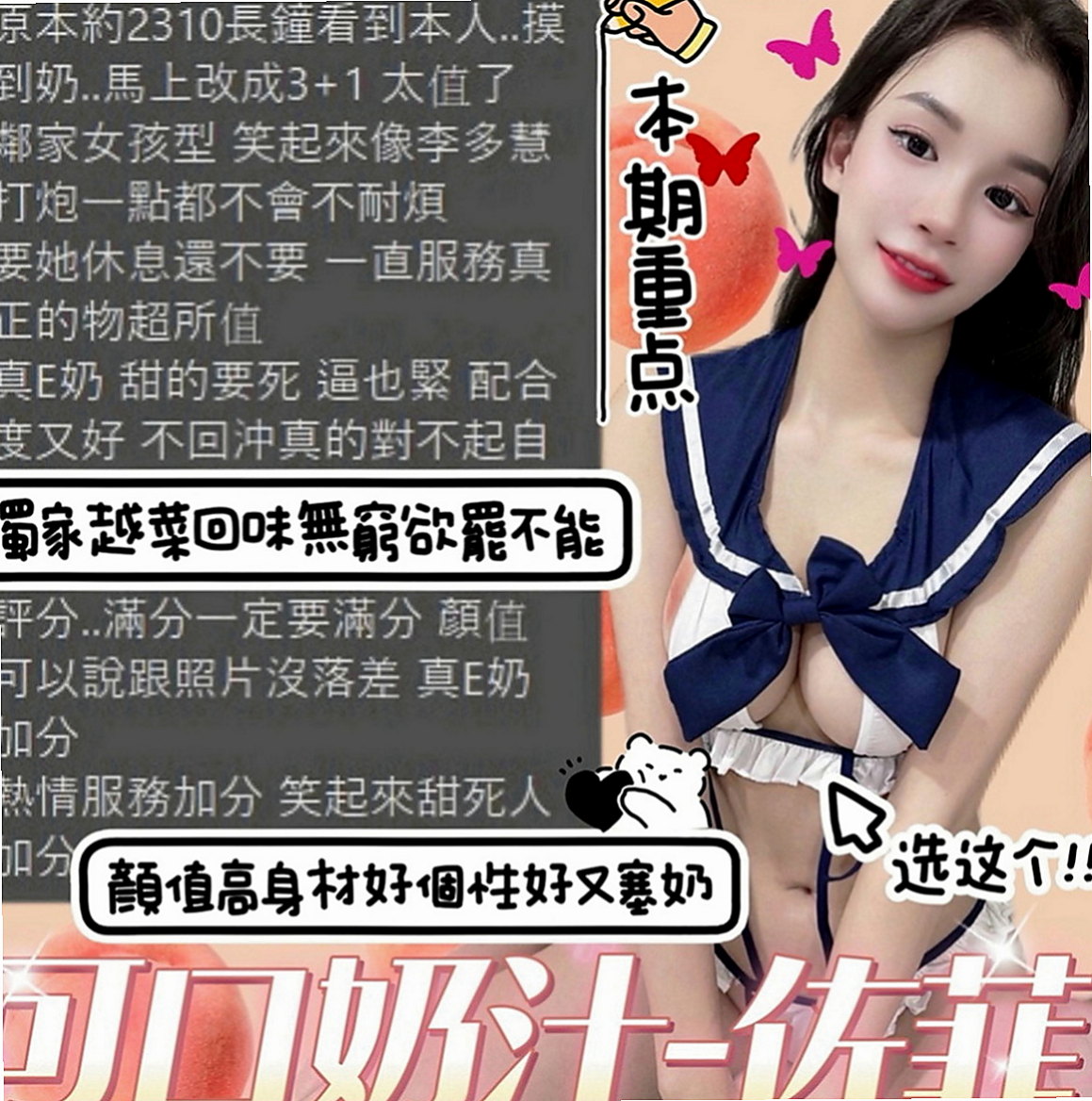 學甲找小姐：穆蘭 |法國血統|165cm|43kg|D罩杯|19歲|期待與她啪啪啪的神秘客戶