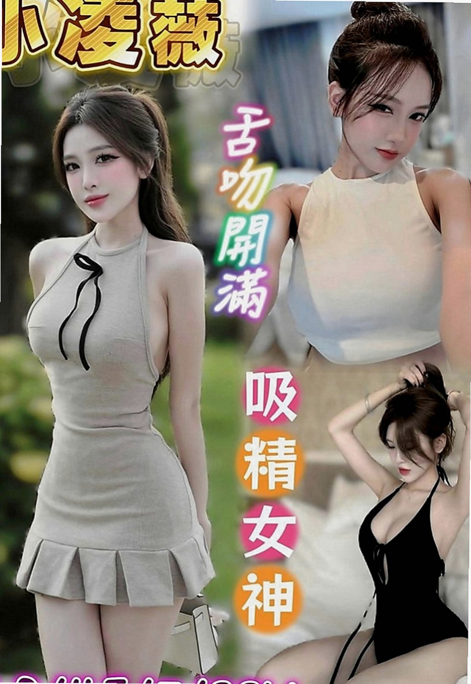 台中小姐外約：艾可 |性感辣妹|167cm|47kg|C罩杯|19歲|很敢玩 床上超棒迷人 約到她是很性福的事   屁股很翹 ，蠻會LDS 有女友FU ~！