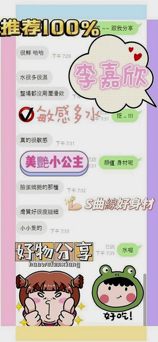 路竹外約服務：雪柏 |在讀高中生|170cm|44kg|D罩杯|19歲|如果你相信啦 真的可以約看看 她素質也不錯  喜歡微笑 服務態度好 嘴巴特別甜 聲音好聽