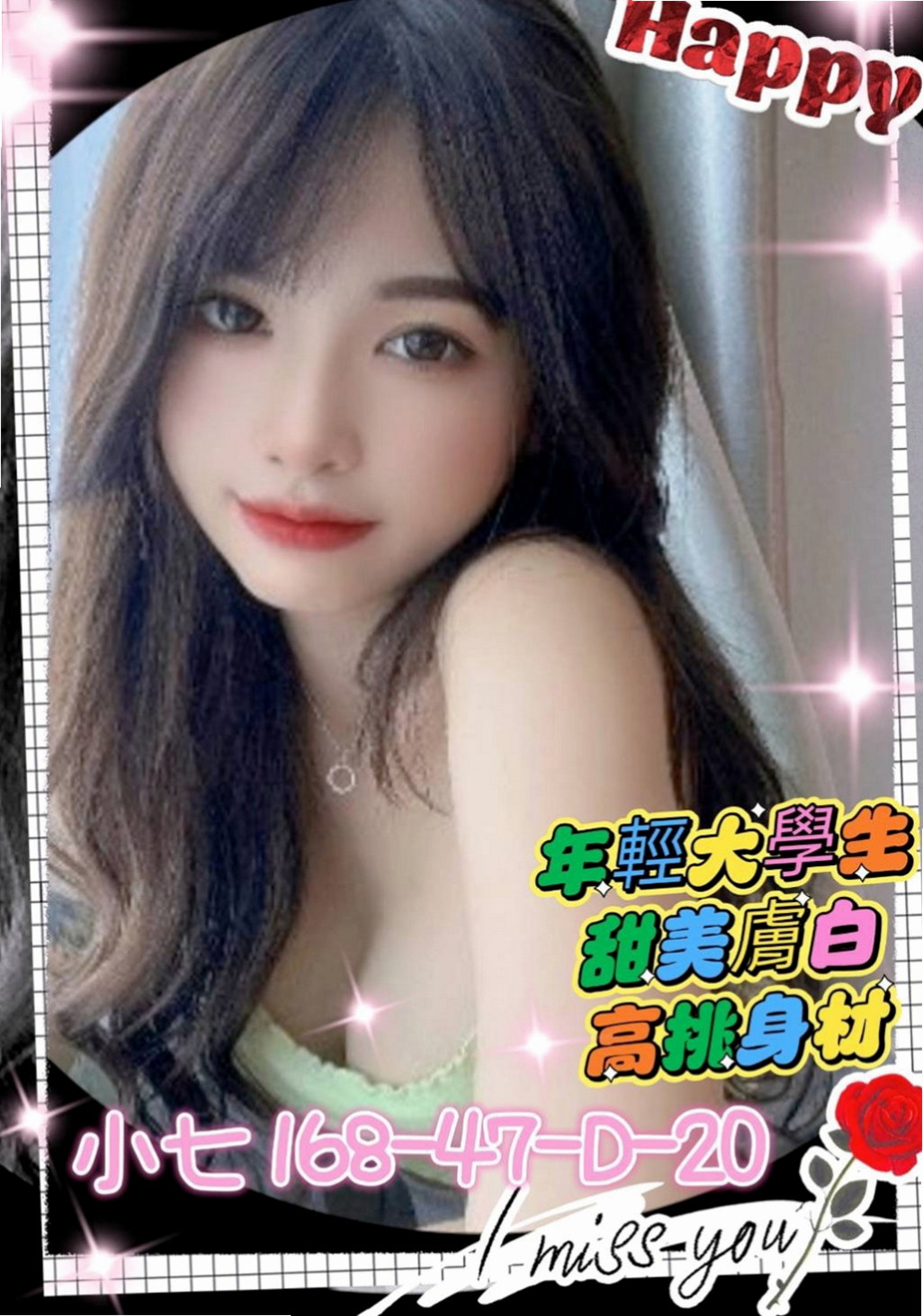 東勢找女人：海妮 |白虎辣妹|168cm|47kg|E罩杯|22歲|調情小惡魔 很會吹 大膽型 喜歡自摸 下面敏感易濕