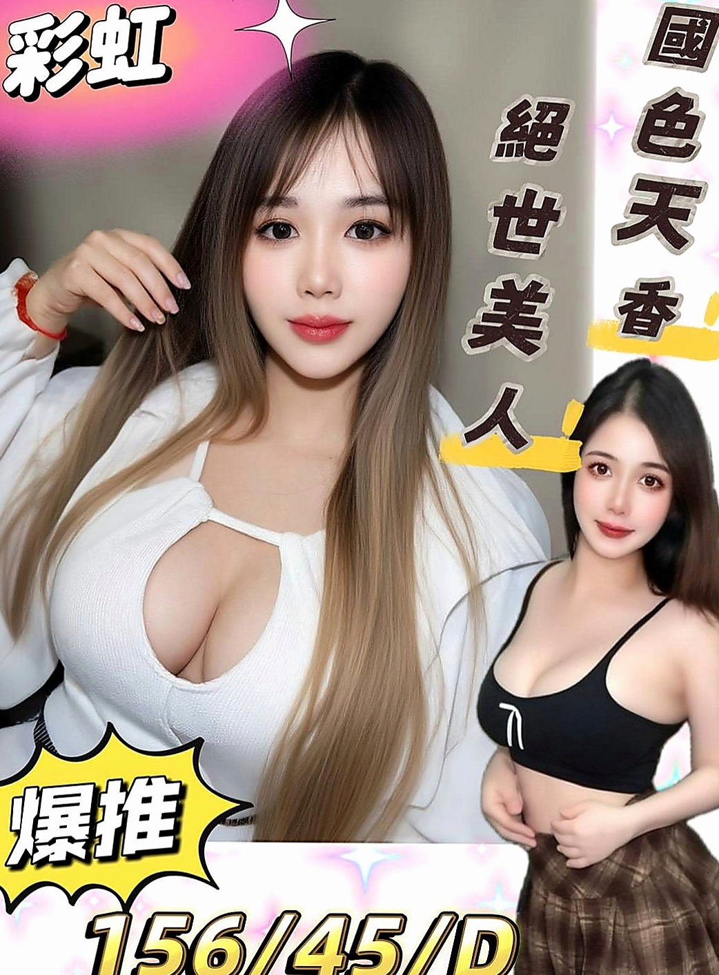 蘆竹美女外送：夏露 |淫蕩家教老師|168cm|42kg|D罩杯|18歲|小小芝麻很好掌控 皮膚特別好  火車便當 69姿勢 特別適合
