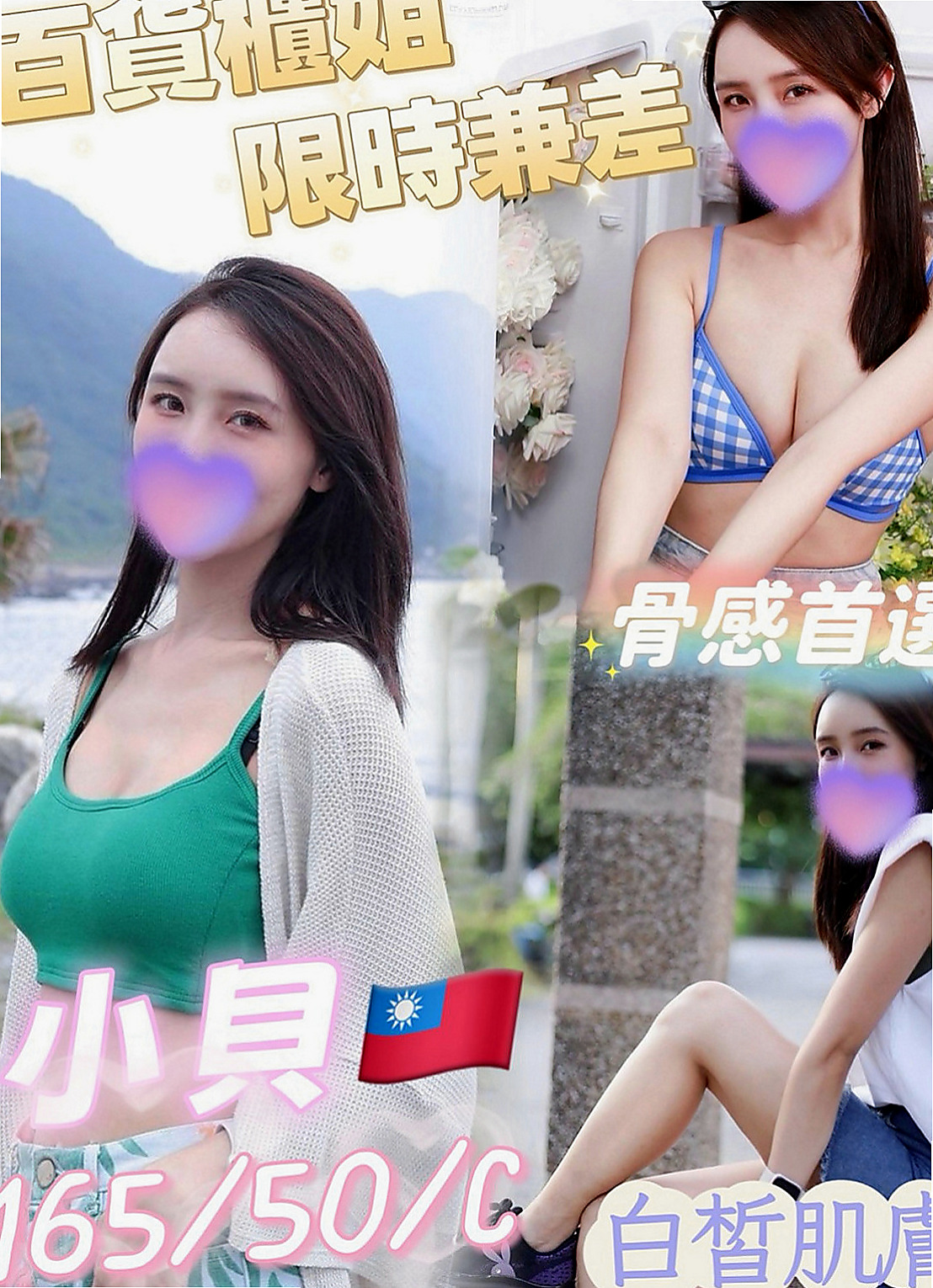 后里外約：梓暄 |大二學生妹|164cm|50kg|C罩杯|18歲|!服務：顏射 喇舌 鴛鴦浴 殘疾澡 奶式按摩 奶炮