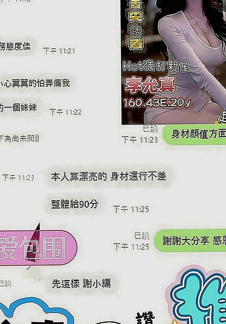 雙溪按摩外送：小結 |超級敢玩熟女|164cm|44kg|C罩杯|20歲|讓妹妹白跑 我不會去欺騙客人 也不會欺騙妹妹  讓你約到你喜歡的 但是你的要求我都會用心了解