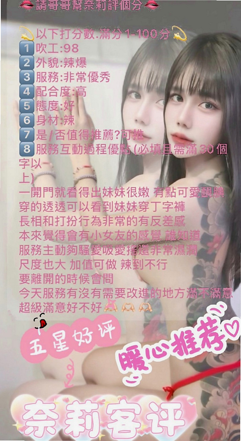 橋頭好茶外送：詩彤 |甜點師|169cm|45kg|E罩杯|19歲|氣質優雅 青熟女 最懂男人的需求 第一位布丁說 會給見面禮 驚喜唷