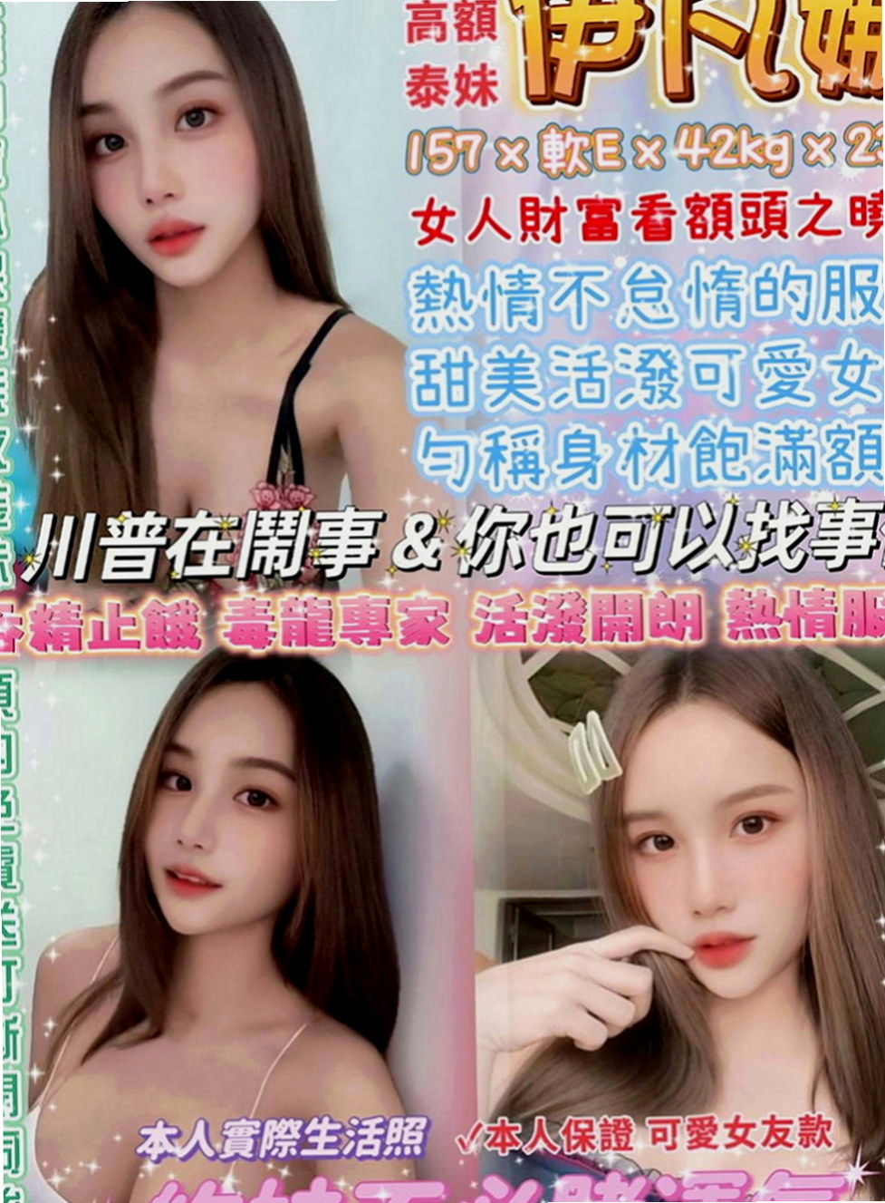 大肚找小姐：羽西 |鄰家女生|166cm|54kg|C罩杯|19歲|感觀神經聲音超級甜der 粉會服務 都敢玩  帶你回到最初的體驗 讓你再次回到校園時光.