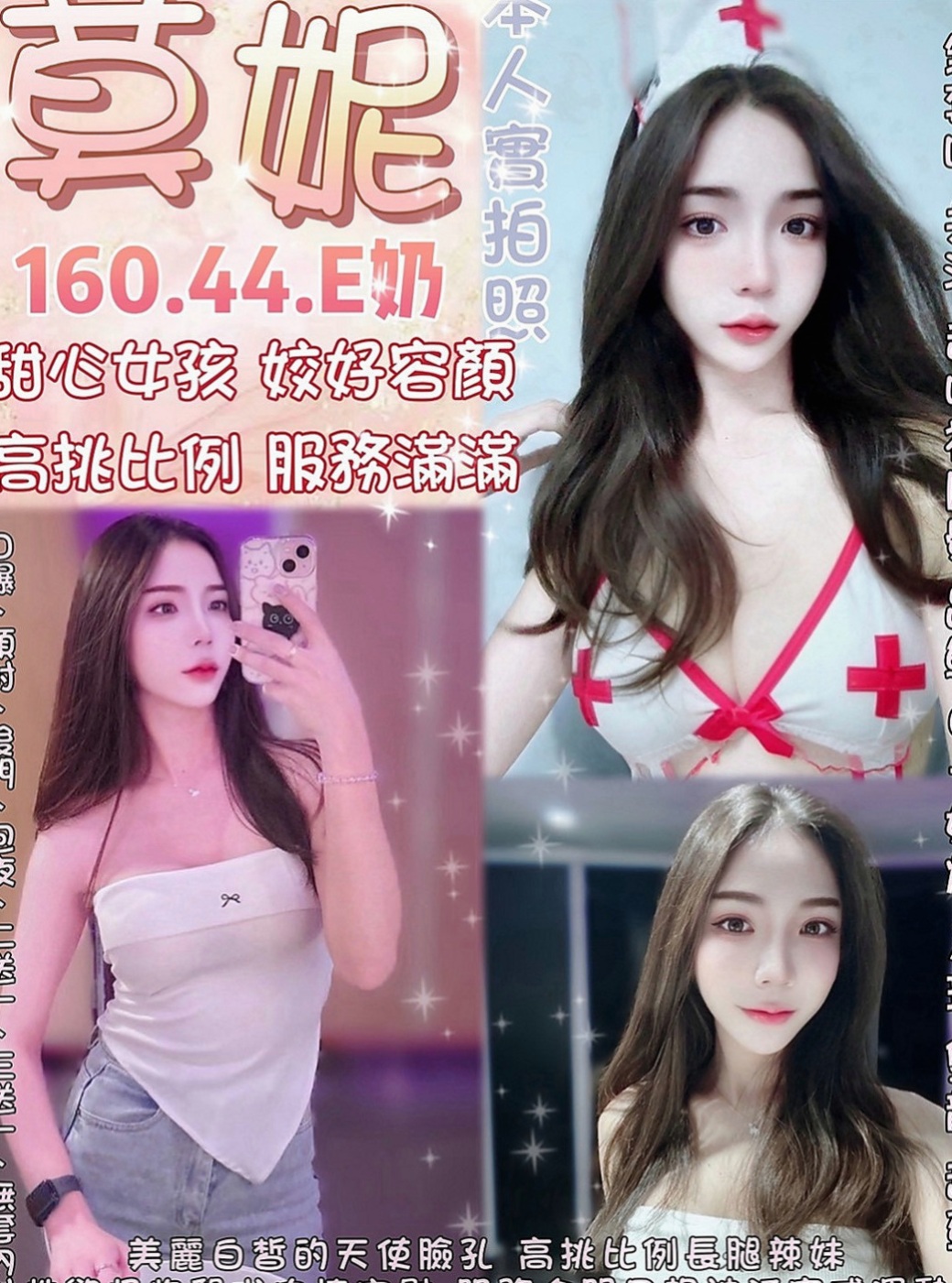 南投外送茶|小姐外約：歡萱 |酒店老闆娘|164cm|55kg|E罩杯|20歲|對著她耳朵輕輕的一吹就渾身酥軟 等哥哥來採摘喜歡幼齒小妹妹的你