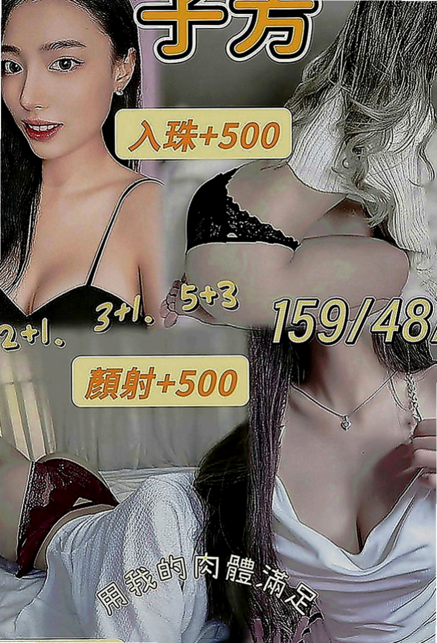 後壁小姐外送：凌凌 |公司會計|170cm|44kg|C罩杯|18歲|身材高挑 白皙 堅挺D奶 嘴巴很會吸~太騷了 有點腿軟 難滿足 一次不夠還要