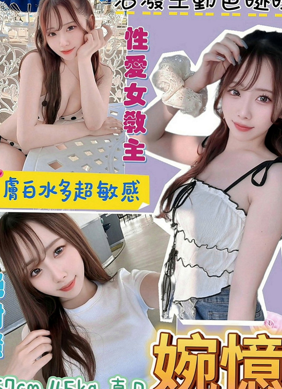 嘉義外約茶|叫小姐：貝亞 |情趣店老闆娘|169cm|44kg|D罩杯|22歲|鮑魚緊實又敏感多汁內裝優美 服務到位