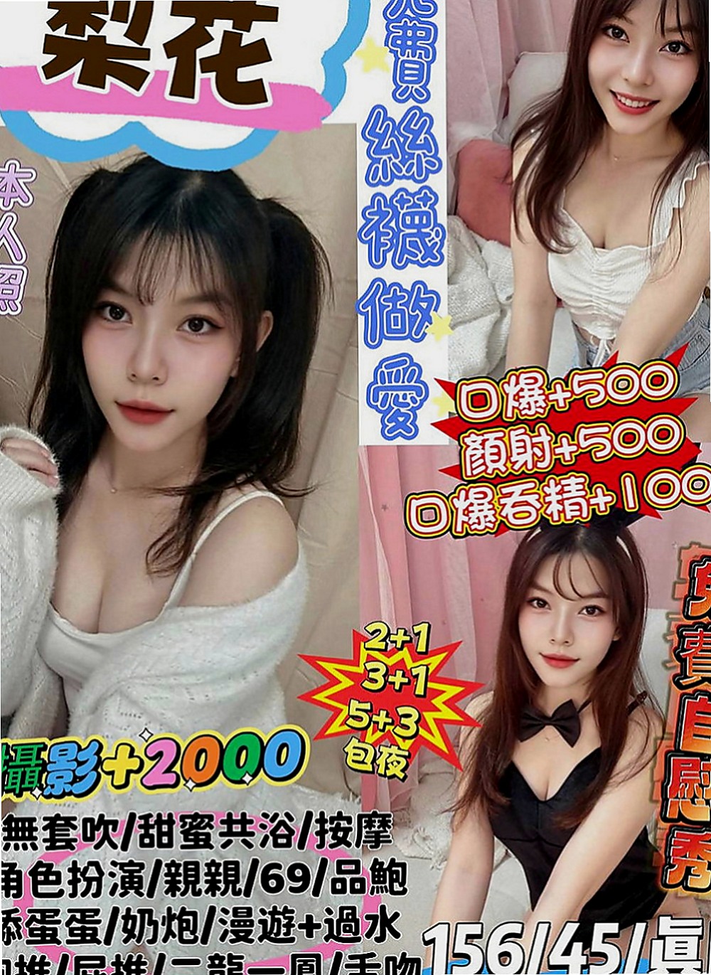 屏東定點茶|叫小姐：曉慧 |瑜伽老師助理|166cm|49kg|E罩杯|21歲|後仰側趴 配合度超級高很有歐美氣息的小野貓 PS：還可角色扮演噢~