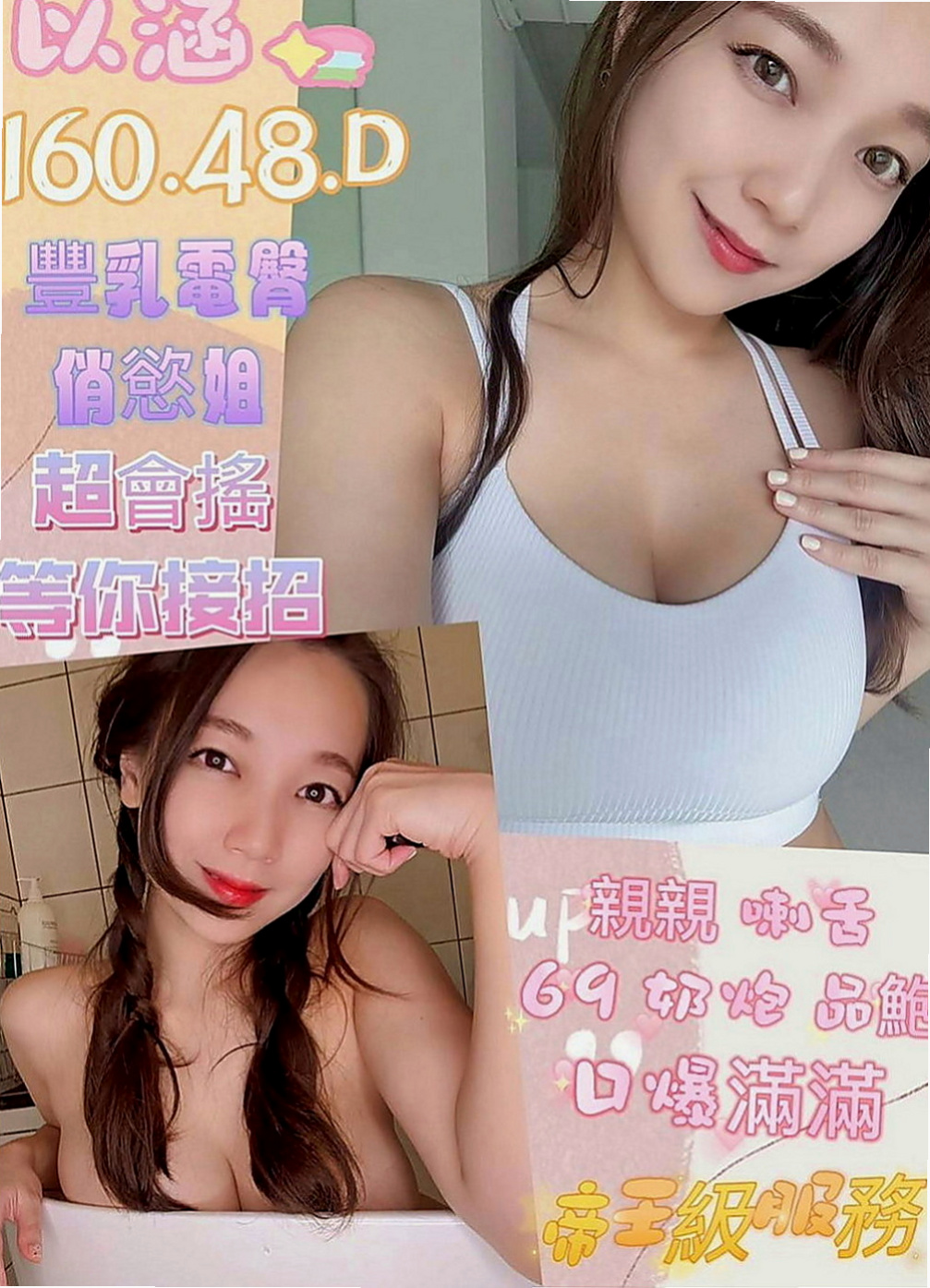 苗栗找茶：美娜 |悶騷業務員|170cm|53kg|D罩杯|24歲|特點：性感 酥奶 很淫蕩 適合抱起來插  還未生育過 身材辣 會保養