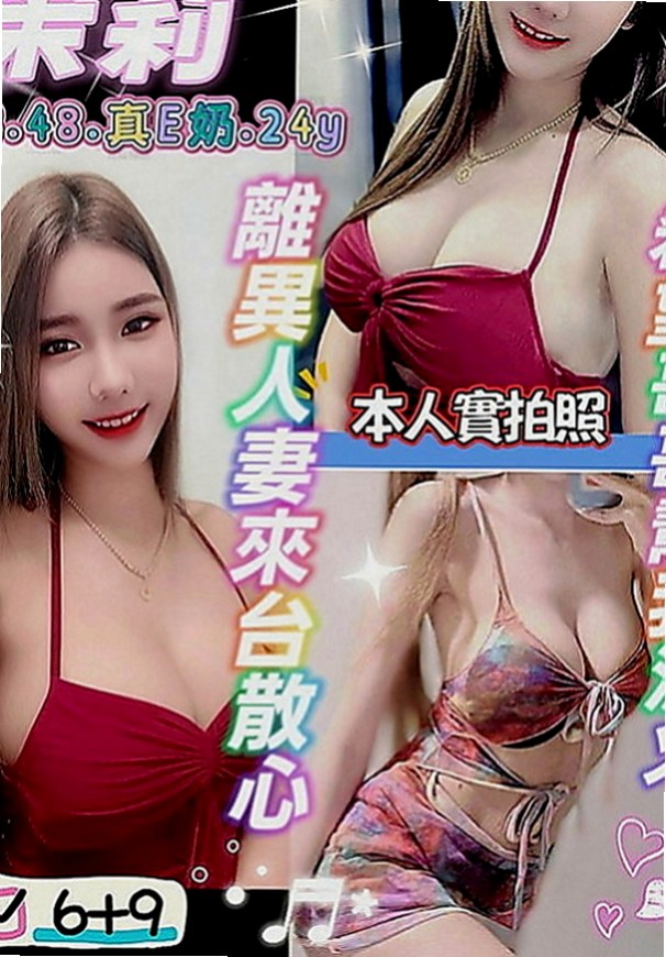新竹好茶外送：妙楠 |氣質護理師|166cm|43kg|E罩杯|20歲|身材也很贊很好，趕個頭香，第一天第一個就來報班了  客人評價：性感 身材S型 前凸後翹 大奶 細腰,
