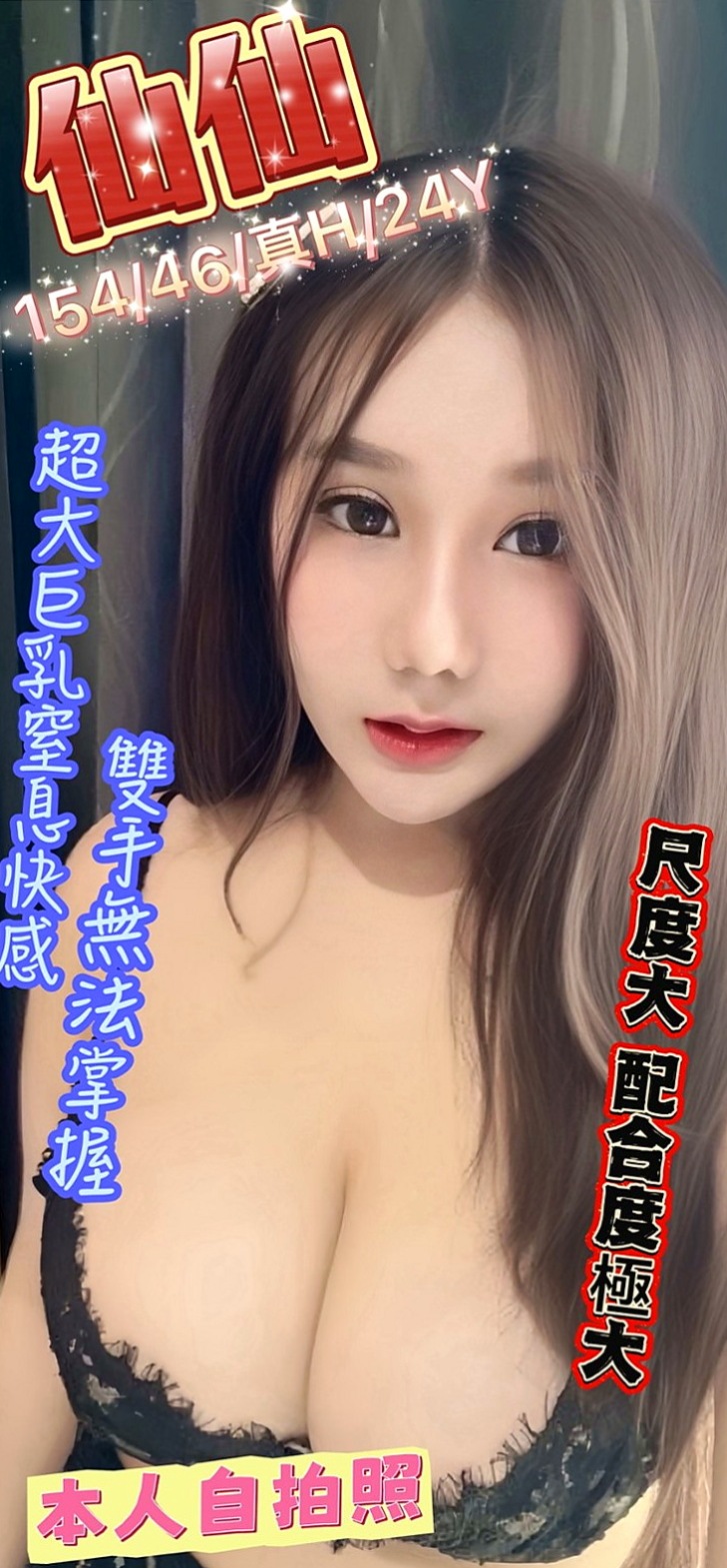 大社外送茶：韓馨 |可愛嫩妹|170cm|42kg|C罩杯|24歲|妹妹主動脫掉我衣服 開始從上到下挑逗我   把射出來的套套打結在手中把玩 騷勁十足