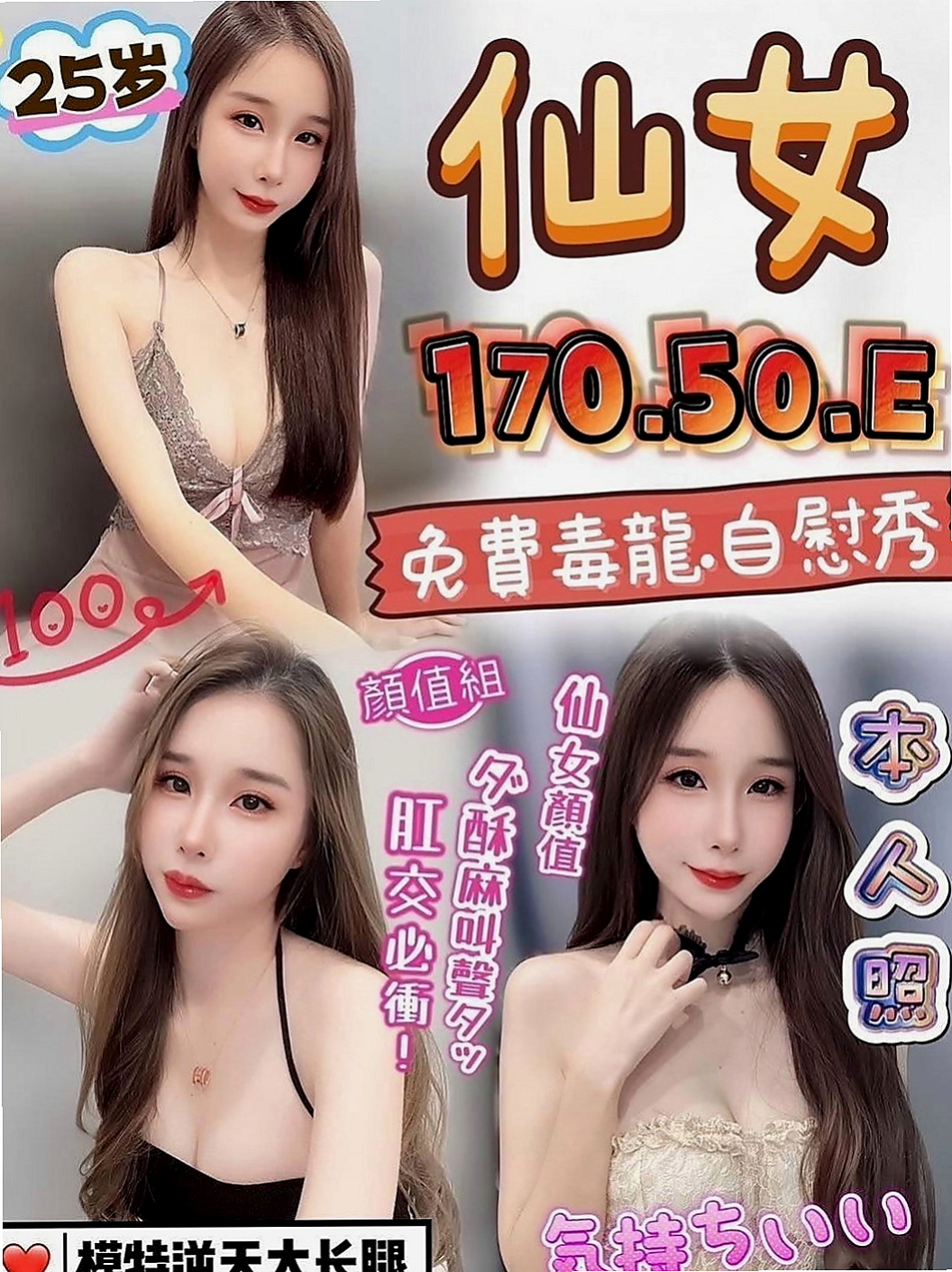 神岡外約茶：怡思 |大三學姐|165cm|43kg|C罩杯|23歲|比較敢玩，敢挑戰 敢嘗試 她生過小孩 身材保養很好