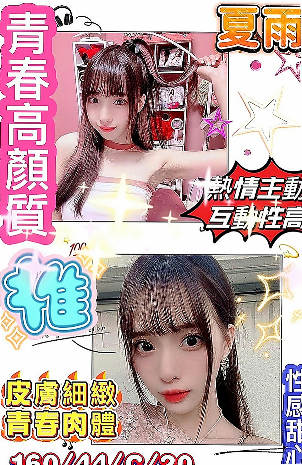 三芝外送茶莊：萌萌 |護士辣妹|168cm|45kg|C罩杯|24歲|太騷了 有點腿軟 難滿足 一次不夠還要  床上淫蕩浪女一個服務技術一流棒讓你幹到爽