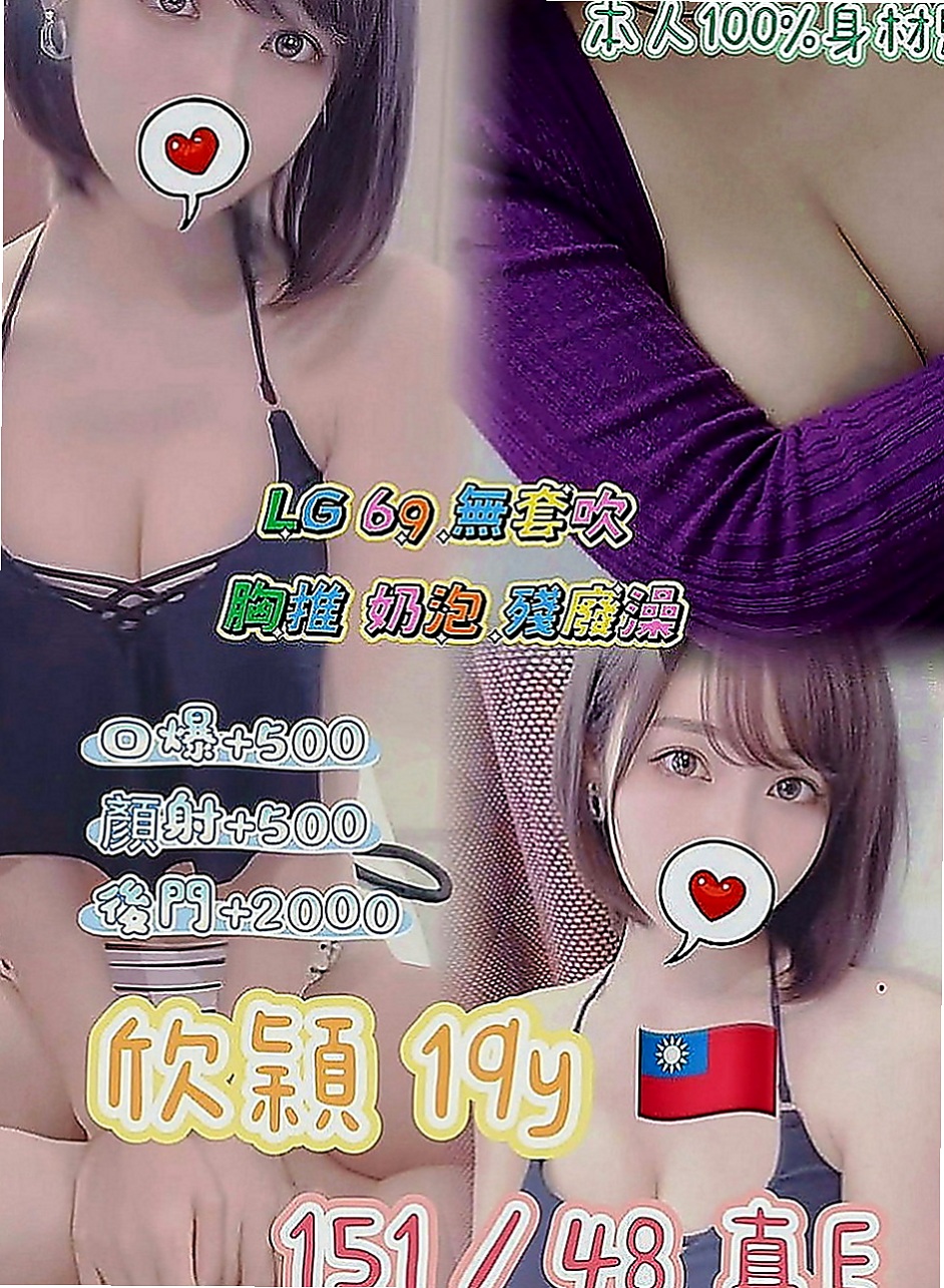 新興找小姐：語安 |氣質銀行OL|167cm|42kg|C罩杯|18歲|帥哥喜歡 嬌小 可愛 年輕 清純 的妹妹 玩得不錯哦
