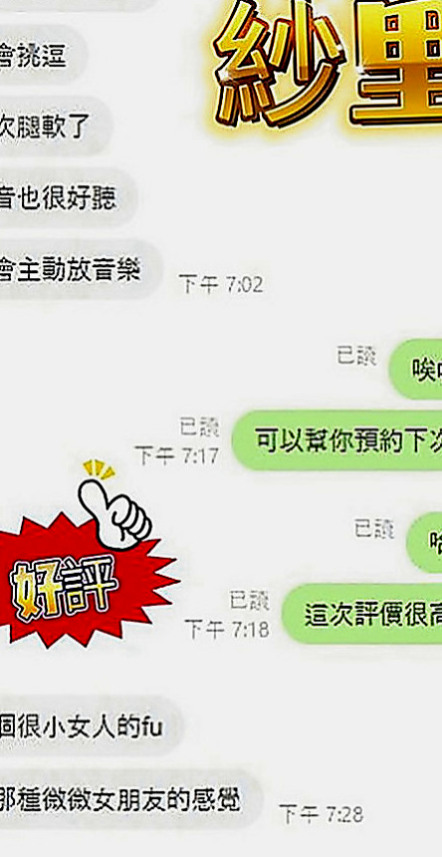 石碇一夜情：愛霏 |白嫩學生|167cm|46kg|E罩杯|20歲|CP超高的專櫃下海舌頭很靈活 很會舔