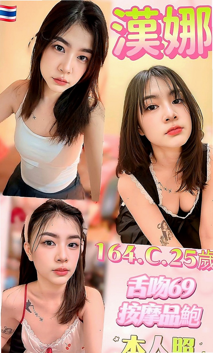 苓雅外送茶莊：丹梅 |老闆娘|168cm|53kg|E罩杯|21歲|身材熱辣為人熱情大膽目前單身接受尺度頗大
