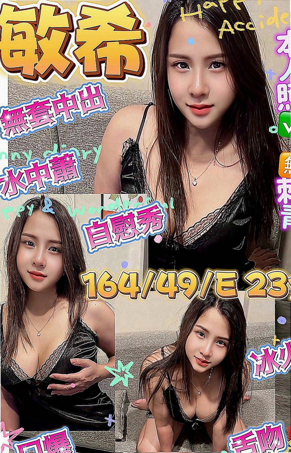 龜山好茶：菲可 |大奶空姐|166cm|42kg|D罩杯|21歲|服務：LG 口交 69 愛愛 女上男下 大腿緊實  可能是家人不在身邊的原因吧 我也沒有問