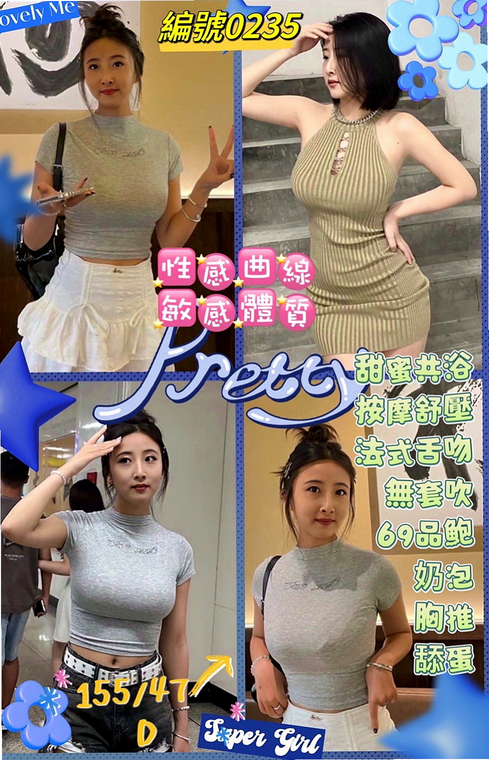 路竹外送：念萱 |超甜氧氣正妹|166cm|54kg|E罩杯|23歲|外表清純脫 掉衣服 以前有交過幾個砲友