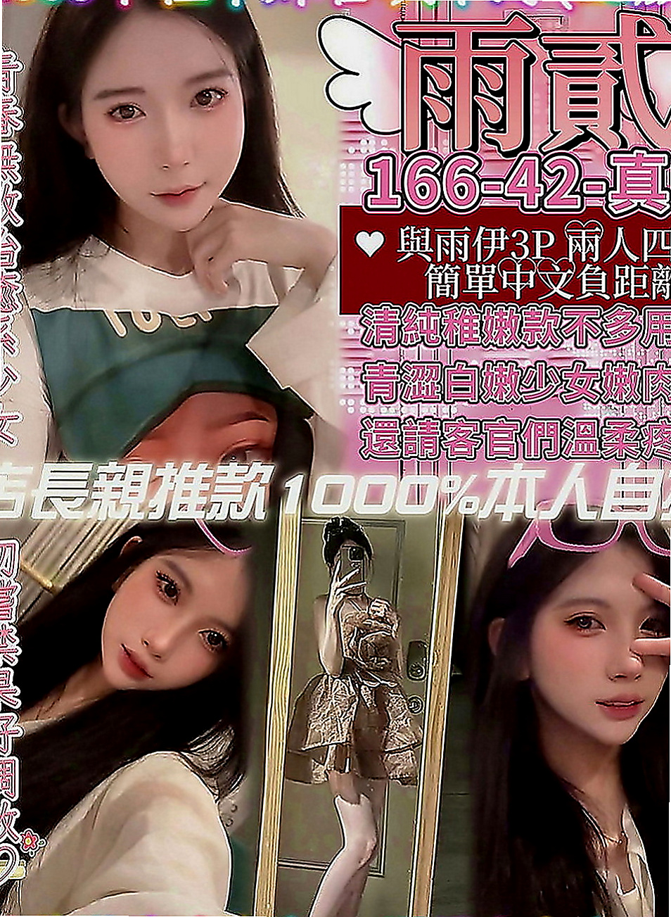 梧棲外送：雪蓮 |現職專櫃正妹|165cm|50kg|E罩杯|23歲|極品尤物,皮膚很白皙,金牌服務 可馨獨家專屬~ 可馨獨家專屬~