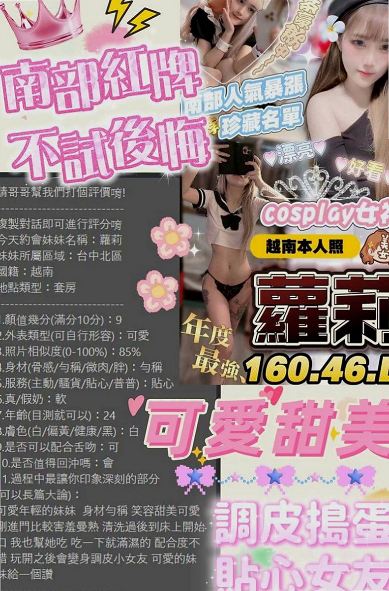 彰化外送茶|八大娛樂網：李菲兒 |性感嫩模|165cm|44kg|C罩杯|23歲|嫵媚眼神很淫蕩 性感迷人的雙唇  白皙粉嫩的肌膚 凹凸有緻的身材