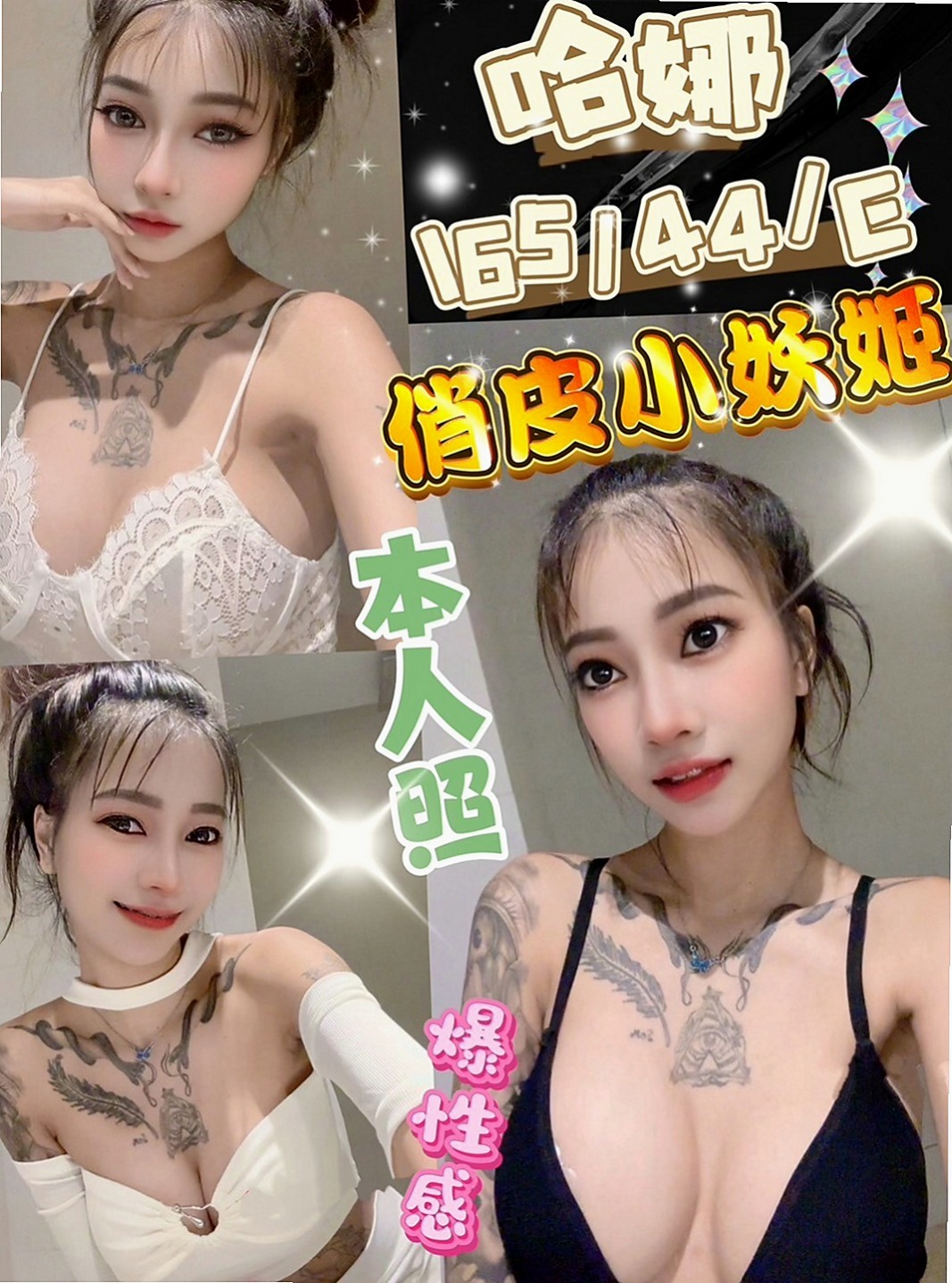 阿蓮外叫小姐：曼麗 |情色D奶女教主|163cm|42kg|D罩杯|23歲|外貌氣質都很優 而且床上更是棒棒小穴容易濕 水多 會夾