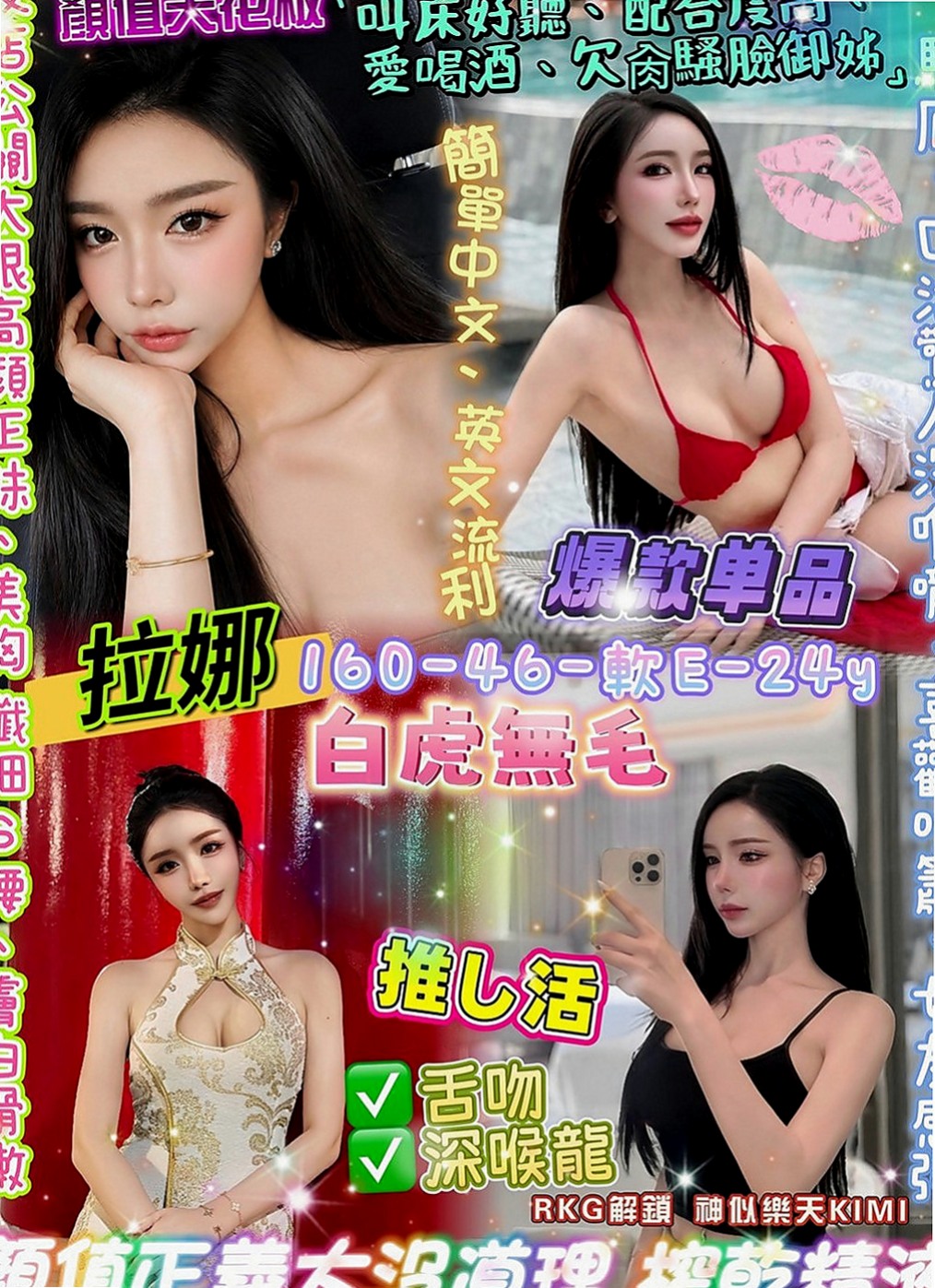 大肚外叫小姐：朵唯 |台灣妹|164cm|48kg|D罩杯|18歲|妹妹很敏感 輕輕摸一下 就會有很多的淫水 下面會潮吹