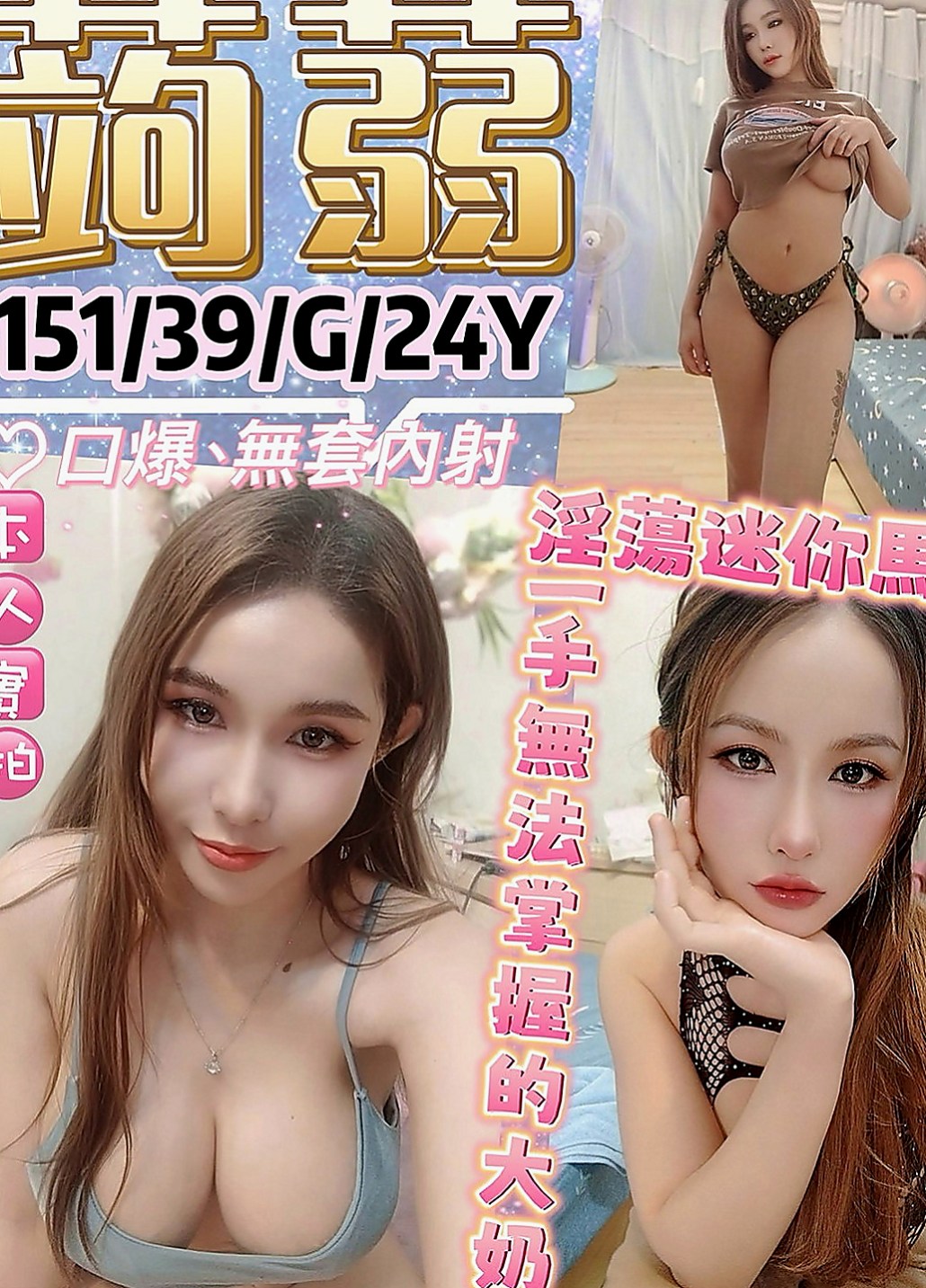 坪林美女外送：美凱 |超骨感美少女|169cm|48kg|D罩杯|23歲|皮膚白嫩 穴穴緊嫩 臉蛋清純   她不想別人用異樣的眼光對待