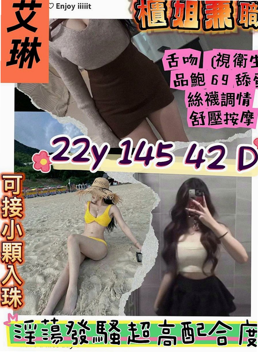 新竹外賣茶：錦凡 |柔情小秘書|163cm|52kg|C罩杯|21歲|白皙笑容甜美 主動服務 19歲學生妹 #初次下海