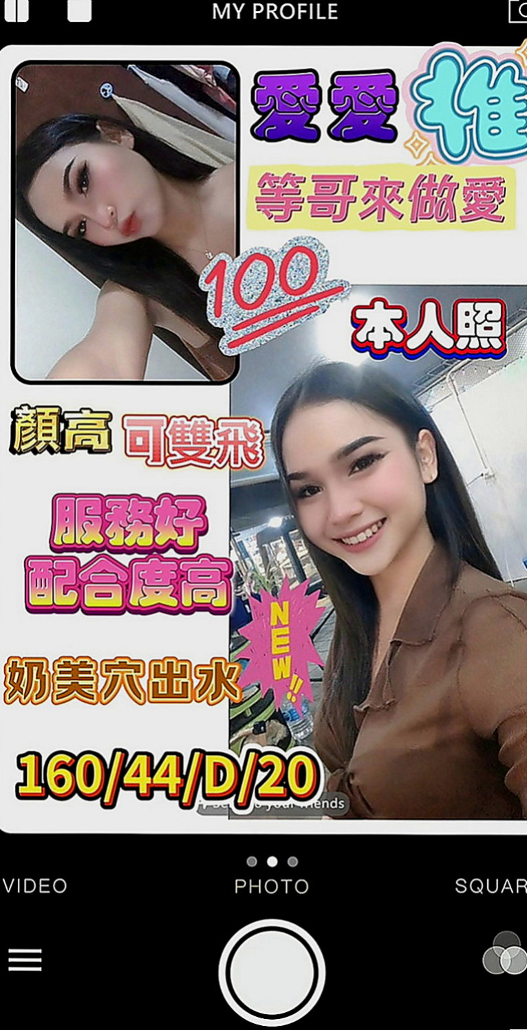 石碇伴遊：雪嬌 |爆乳辣妹|170cm|53kg|E罩杯|21歲|介紹： 可LG 無套口交 熱情主動  女人年齡越大就越飢渴 飢渴小黑貓出來覓食囖~