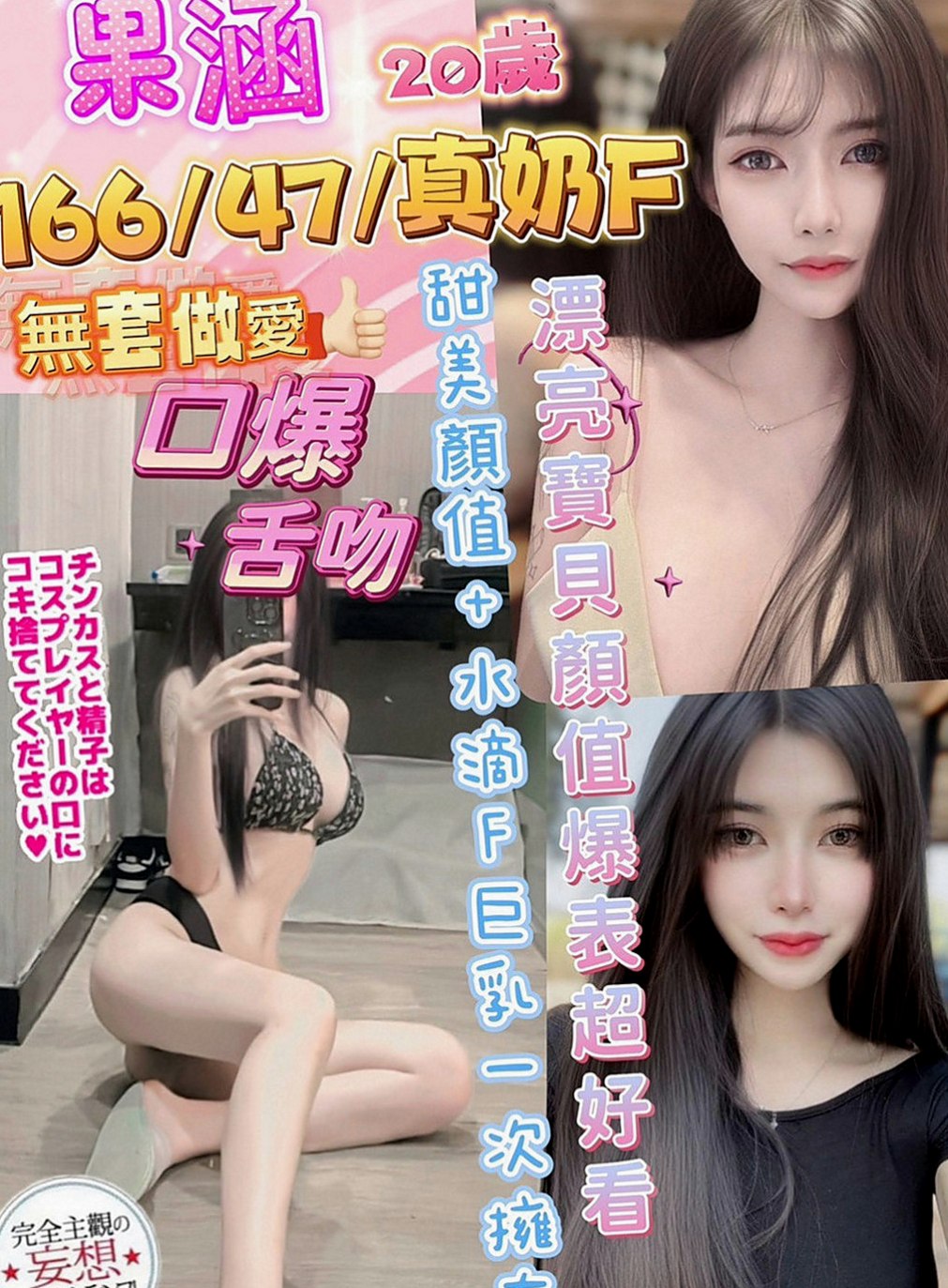 東勢外送茶莊：悅淇 |貴婦熟女|163cm|51kg|D罩杯|21歲|調情小惡魔 很會吹 大膽型 喜歡自摸 下面敏感易濕