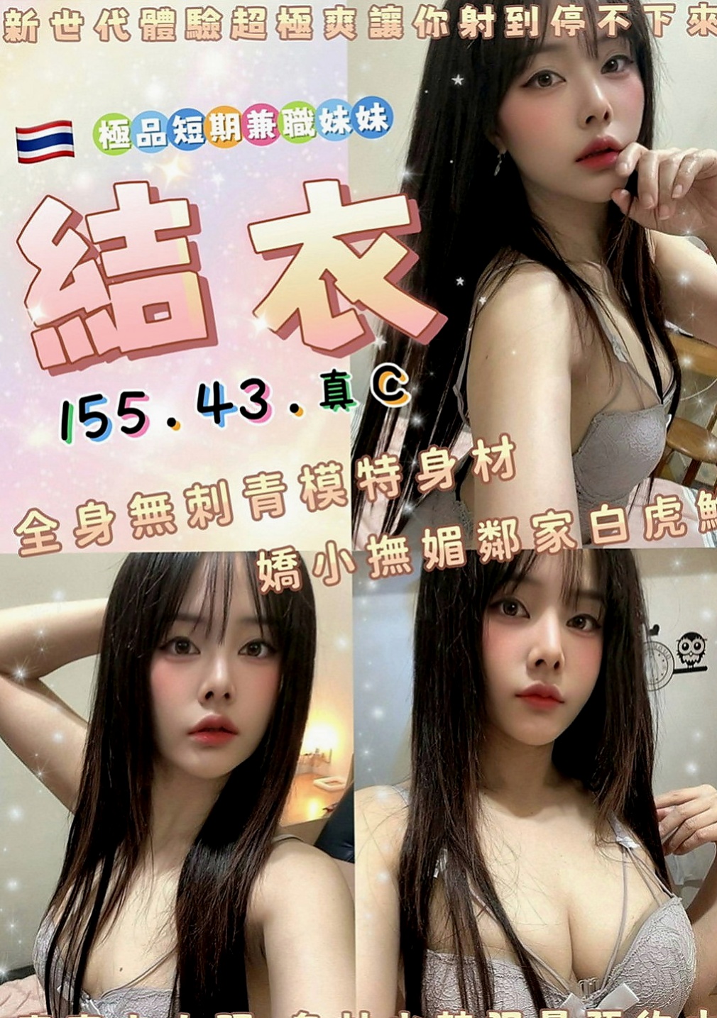 茂林找援：薇兒 |嫩妹小公主|165cm|54kg|D罩杯|23歲|不為人之的一面，淫蕩跟一面夾的你不要不要的一直4  想找一些刺激都沒有人剛好今天休假突然才出來玩一下