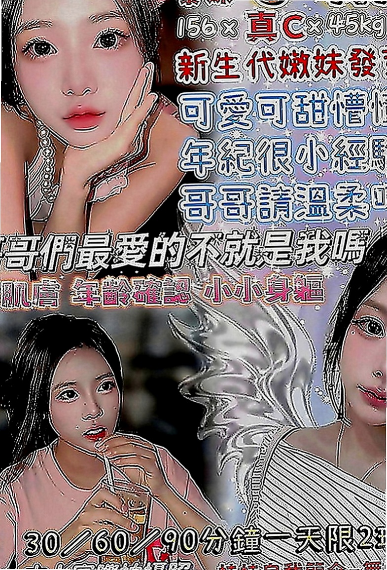 台東外約茶|叫小姐：七七 |售樓小姐|165cm|45kg|D罩杯|20歲|最近跟老公不在一起 來嘗試偷情的刺激吧 搶手  淫蕩的表情會讓你想用肉棒狠狠的教訓這個小騷貨
