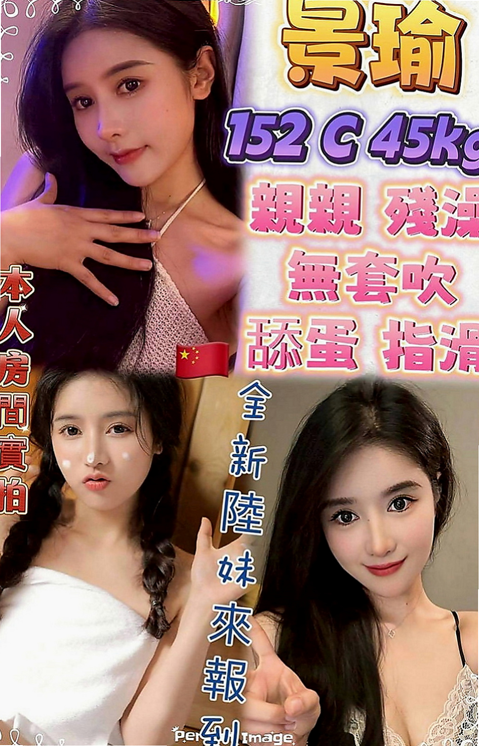 大園外叫：香寒 |情趣店店長|164cm|55kg|D罩杯|20歲|奶子有彈性 細腰美臀 翹屁股  14歲就破處啦 家裡管的很嚴