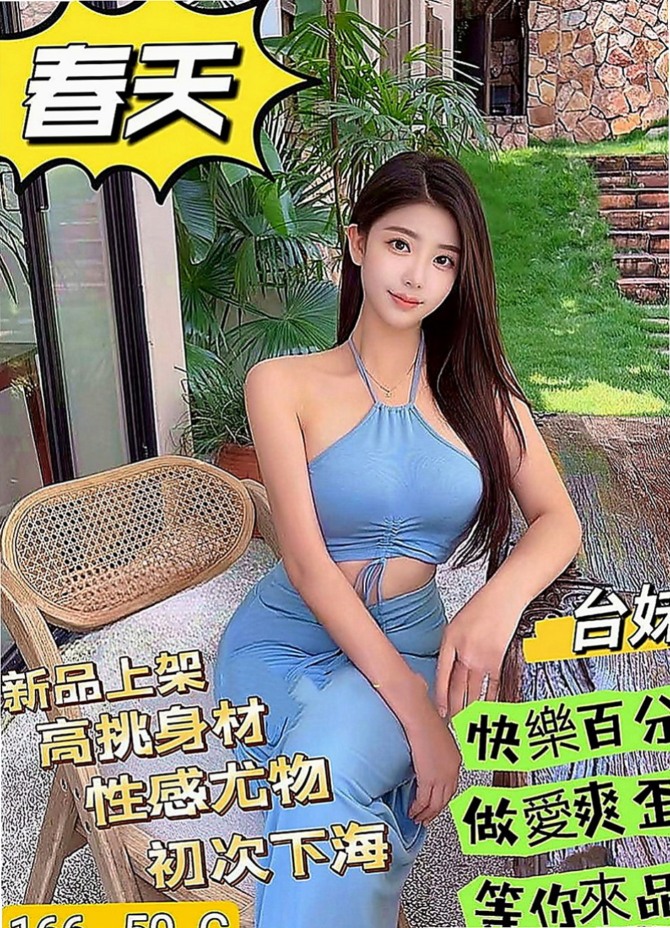 南港叫茶：爽爽 |性感的熟女|164cm|48kg|C罩杯|20歲|讓你回到青春的校園時光  讓你很有成就~滿足感