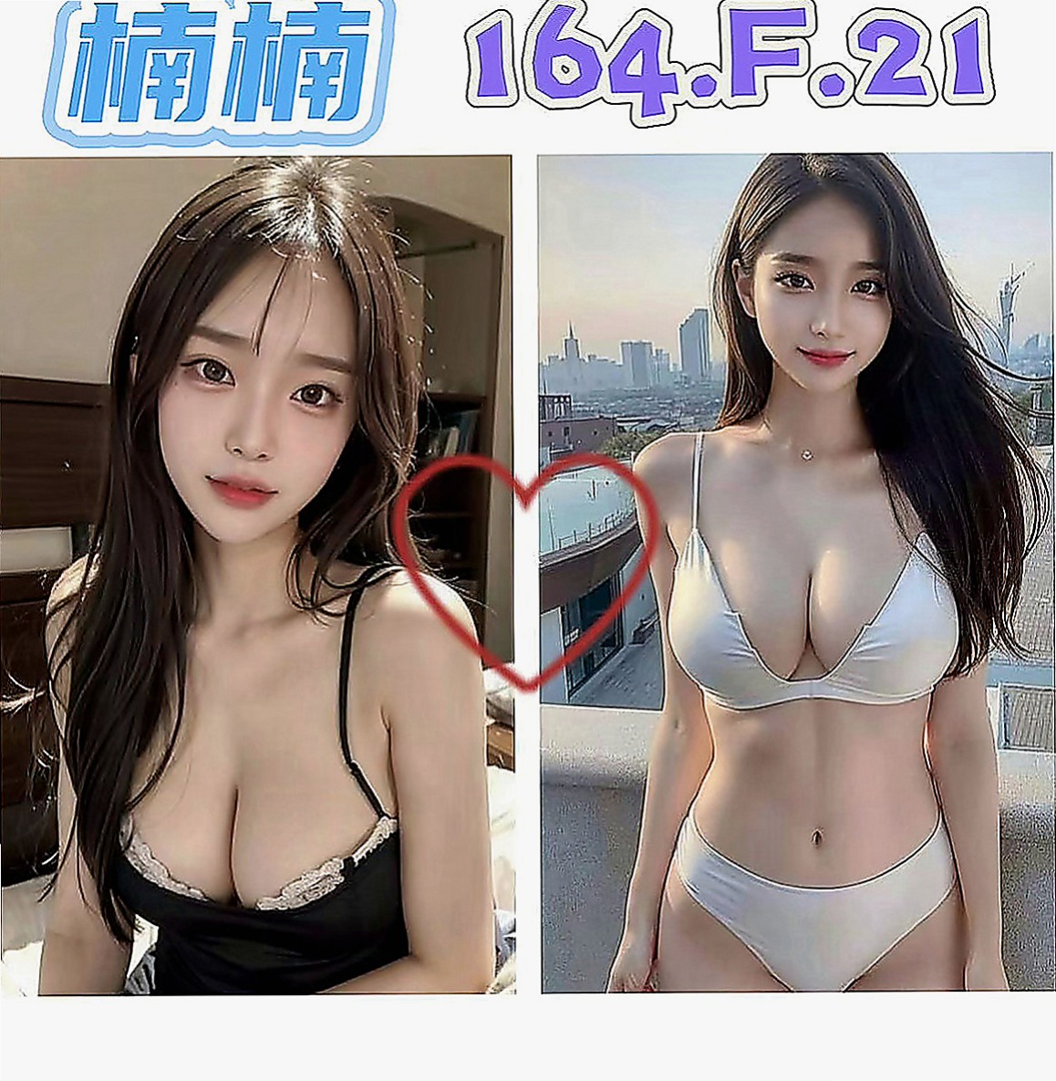 東勢小姐外出：親親 |悶騷老師|164cm|51kg|C罩杯|19歲|前凸後翹 身材很有料喔 性感火辣  高挑氣質OL 天使臉孔 魔鬼身材