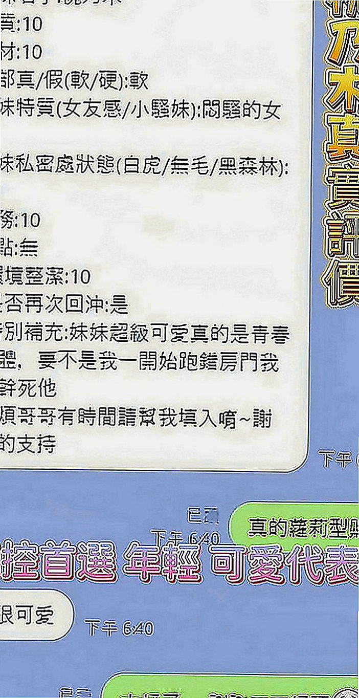 五股按摩外送：夢如 |奶茶妹妹|168cm|46kg|E罩杯|23歲|法式香吻 顏射 清水溝 互舔 毒龍 可接受情趣跳  價位很便宜很便宜，她是來找大屌的，不是來賺錢的，
