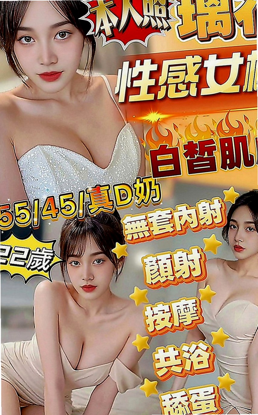 龍崎找妹妹：雷雷 |氣質幼教老師|169cm|51kg|E罩杯|21歲|喜歡穿情趣的內衣褲做愛 在出國之前爽二次在出去
