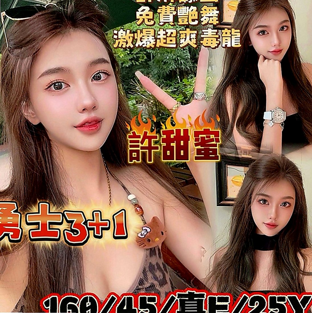 樹林外叫：飛兒 |舌吻女王|165cm|50kg|D罩杯|23歲|接受吸奶，揉奶，奶砲此妹太淫蕩 波濤胸涌