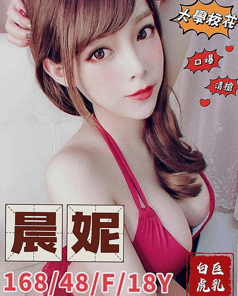 西港外送：想想 |巨乳短髮女業務|164cm|50kg|C罩杯|20歲|粉嫩一線鮑 有沒有哥哥想要一親芳澤的   妹妹身體敏感超多水的 一摸私處就氾濫