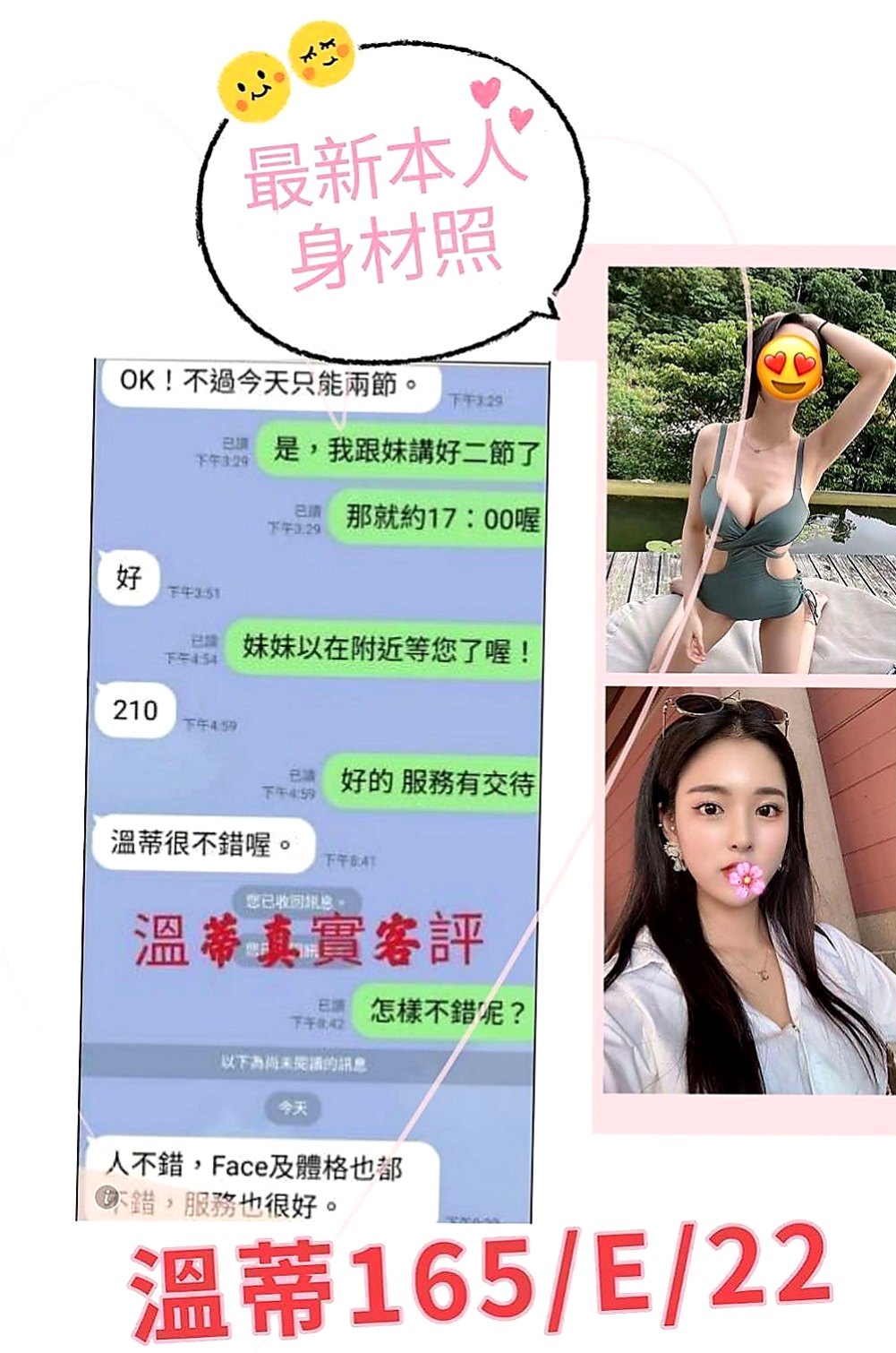 鳳山一夜情：雨菲 |地表最強護理師|165cm|54kg|E罩杯|21歲|床上很懂得配合取悅大膽敢玩 服務100%  氣質溫柔 瑜伽所倒閉有欠貸款