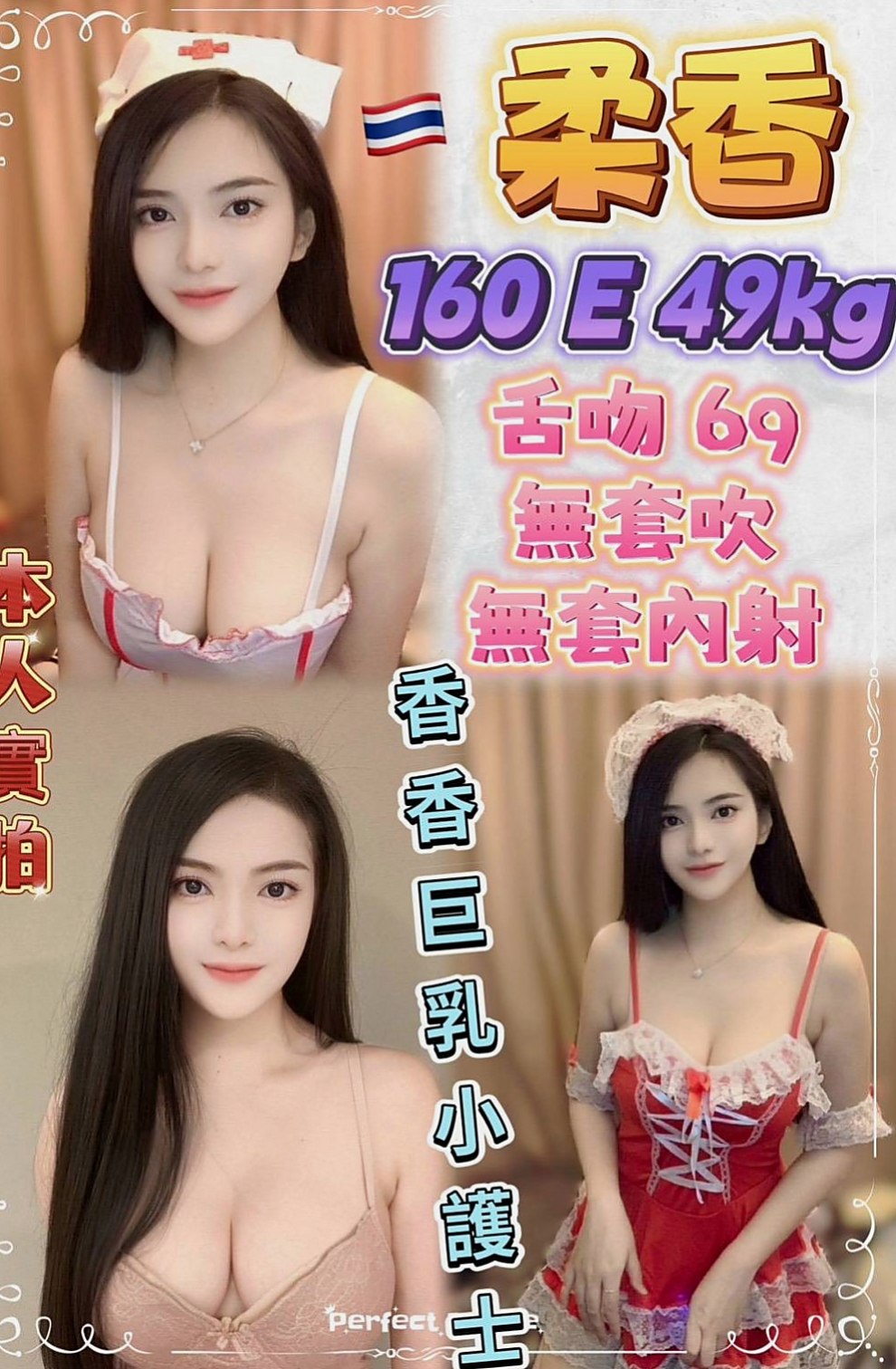 六甲外送服務：雨漫 |外拍模特兒|170cm|52kg|E罩杯|18歲|插插妹妹的愛液 整個從身體到極限噴出迷濛雙眼恍惚  身材很火辣.長的蠻秀氣der.很騷.