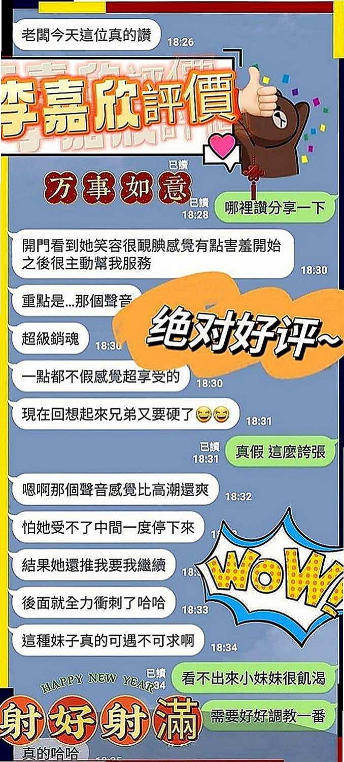 蘆竹外約按摩：語竹 |化妝師|170cm|51kg|D罩杯|24歲|事後清槍 舔蛋 口技一流 可以給你奶炮 讓你甜粉穴